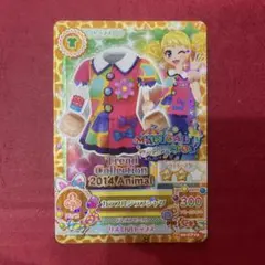 2026年最新】アイカツ2014シリーズの人気アイテム - メルカリ