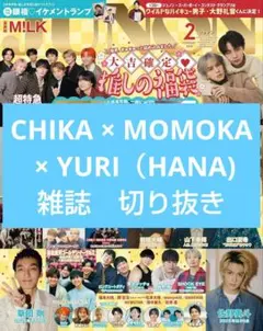 JUNON 2月号　CHIKA × MOMOKA × YURI（HANA)