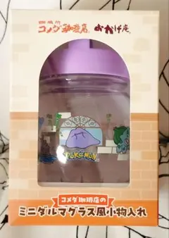 コメダ珈琲店 ポケモン ミニダルマグラス風小物入れ 4点セット - メルカリ