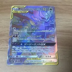 2026年最新】ガブリアス&ギラティナgx hrの人気アイテム - メルカリ