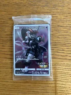 ポケモンカード【新品未開封】アーマードミュウツー　カード＆ガオーレ　映画特典
