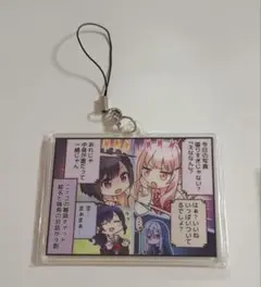 【新品未開封】プロセカ　ニーゴ　C賞　アクリルストラップ
