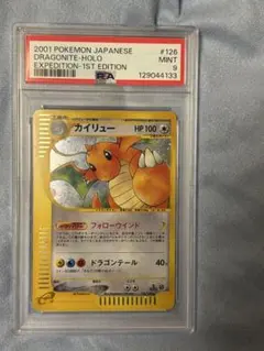 やさしいカイリュー PSA10 旧裏neo4 - メルカリ