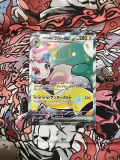 ナンジャモのハラバリーex SAR スカーレット&バイオレッ 125/100
