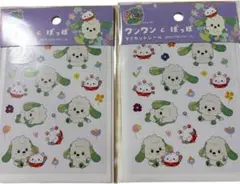 新品未開封　いないないばぁ　ワンワンとぽっぽダイカットシール　50片　2点セット