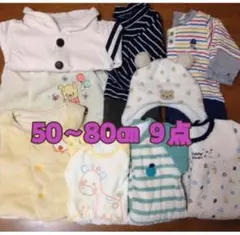 ロンパース ベスト 帽子 男の子 まとめ売り