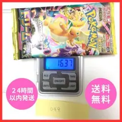 【新品・未開封】MEGAドリームex　1パック　ハイクラスパック　049