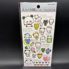【即日発送！残り2点】大人の図鑑シール　もちもちパンダ