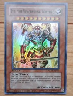 遊戯王旧アジア版スーパーレアカード 軍神テュール 軍神テュール/Tyr, the Vanquishing Warlord【スーパーレア】 未開封