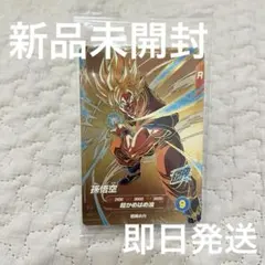ドラゴンボールスーパーダイバーズ SDV1-005 孫悟飯:少年期 ④ - メルカリ