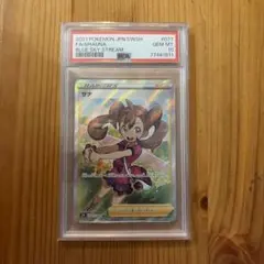 PSA10 サナ SR 蒼空ストリーム ポケモンカード