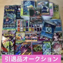 ポケモンカード引退品まとめ売り ポケカ引退 未開封パック 美品 アド
