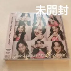NiziU take a picture WithU盤 リオ 新品未開封