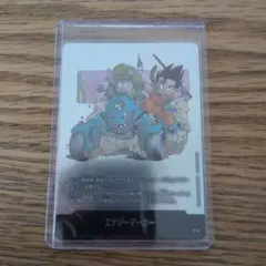 ドラゴンボール フュージョンワールド エナジーマーカー E-56 ARS10