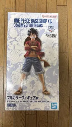 ONE PIECE BASE SHOP 一番くじ ルフィ フルカラー 新品未開封