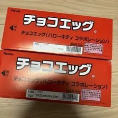 チョコエッグ　ハローキティコラボレーション　10個×2（20個）