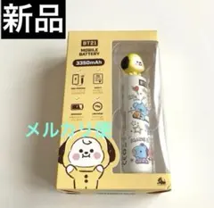 【新品未開封】 BT21 公式 モバイルバッテリー CHIMMYのサムネイル