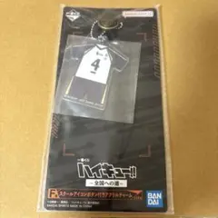 ハイキュー 一番くじ スクールアイコンボタン付きアクリルチャーム 木兎光太郎