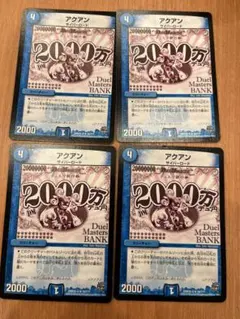 デュ円100万 mqdefault.jpg