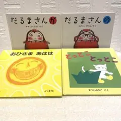 だるまさんが ノンタン 絵本 3冊セット まとめ売り - メルカリ