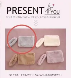 【新品未使用】NICE CLAUP ノベルティ ファーポーチ/グレー