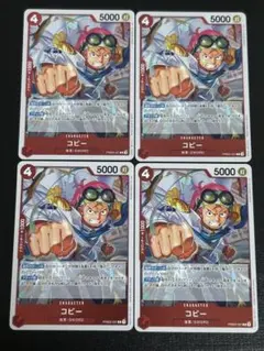 ゾ*ノ様 ザ・ベスト2 コビー　R 4枚セット PRB02-001