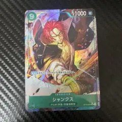 2025年最新】シャンクスパラレルの人気アイテム - メルカリ