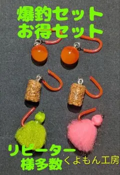 リアル　イクラ　ペレットオクトパスボム　爆釣ルアーお得セット　管釣り　トラウトのサムネイル