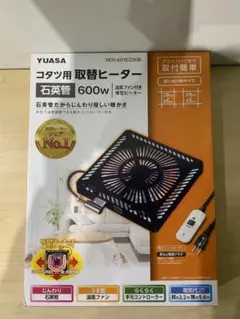 新品箱不良　ユアサプライムス 取替用こたつヒーター600W石英管YKH-601E