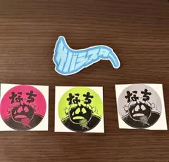 サバシスター なち、人生はまだまだ続く 廃盤 レア CD グッズ 鯖通信 セット メルカリ