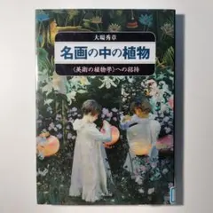 2026年最新】フローラの神殿の人気アイテム - メルカリ