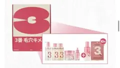 numbuzin 3番 毛穴キメ トライアルセット