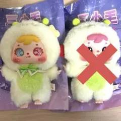 新品 三小毛 SAMUEL サミュエル 星座 射手座 2体
