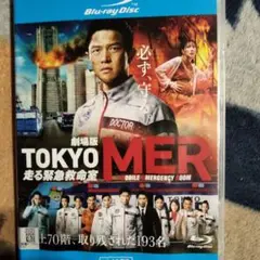 劇場版 TOKYO MER 走る緊急救命室　　レンタル落ちDVD　訳あり