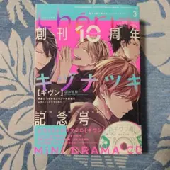 ギヴン ドラマCD シェリプラス付属CD まとめ シェリプラス 2017年9月号ふろくCD ギヴン part 2 キヅナツキ｜Yahoo