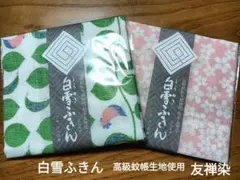 白雪ふきん高級蚊帳生地使用堅牢友禅染奈良桜と葉のデザイン日本製2枚セット