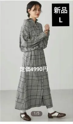 新品　ドロップショルダーチェックシャツロングワンピース　Lサイズ