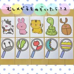 カード 虫メガネをのぞいたら？ 2 お誕生日会 保育教材 ペープサート