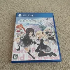 PS4 ノラと皇女と野良猫ハート HD