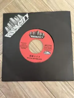 2025年最新】ryo the skywalker レコードの人気アイテム - メルカリ