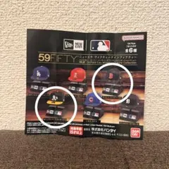 59FIFTY MLB ニューエラ　キャップミニチュアコレクションガチャガチャ