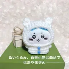 毛糸の水色ボタン付きぬいぐるみ服と被り物