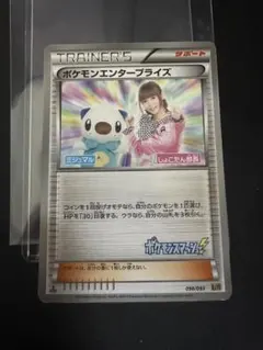 2026年最新】ポケモンエンタープライズの人気アイテム - メルカリ