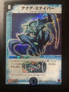 2026年最新】アクアスナイパーの人気アイテム - メルカリ