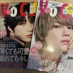 VOCE 7月 9月号 セット