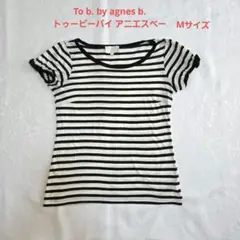 To b. by agnes b. ストライプ Tシャツ Mサイズのサムネイル