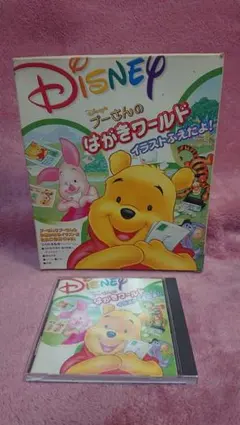 ディズニー【プーさんの はがきワールド】2000年★Win 95/98/ME