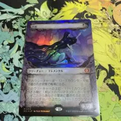 MTG FF セシル・ハーヴィ(織り手のティムナ) 継承史 foil 日本語版