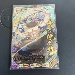 鬼滅の刃 日輪バトルスラッシュ 嘴平伊之助 UR A01-006 - メルカリ