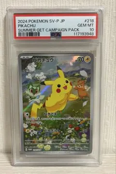 【ポケモンゲットカード】ピカチュウ 2025年最新】ゲットカード ピカチュウの人気アイテム - メルカリ